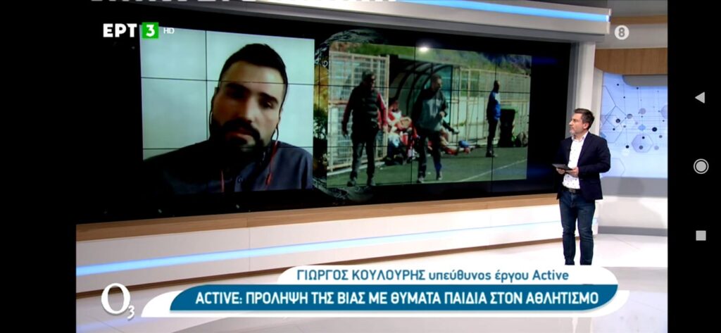 ACTIVE: Interview in the Hellenic Broadcasting Corporation ERT S.A